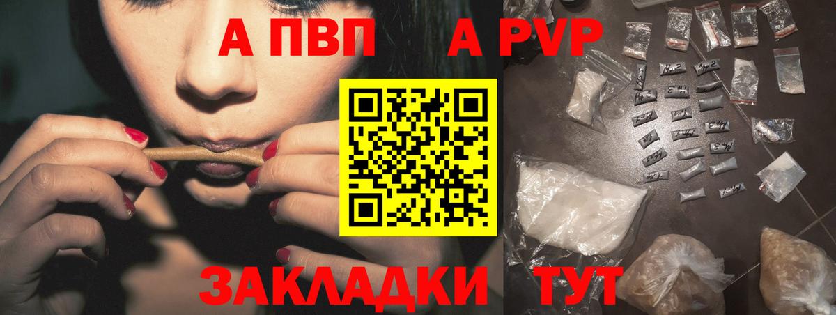 А ПВП крисы CK  купить наркоту  A-PVP VHQ  Минеральные Воды  Вход с VPN 