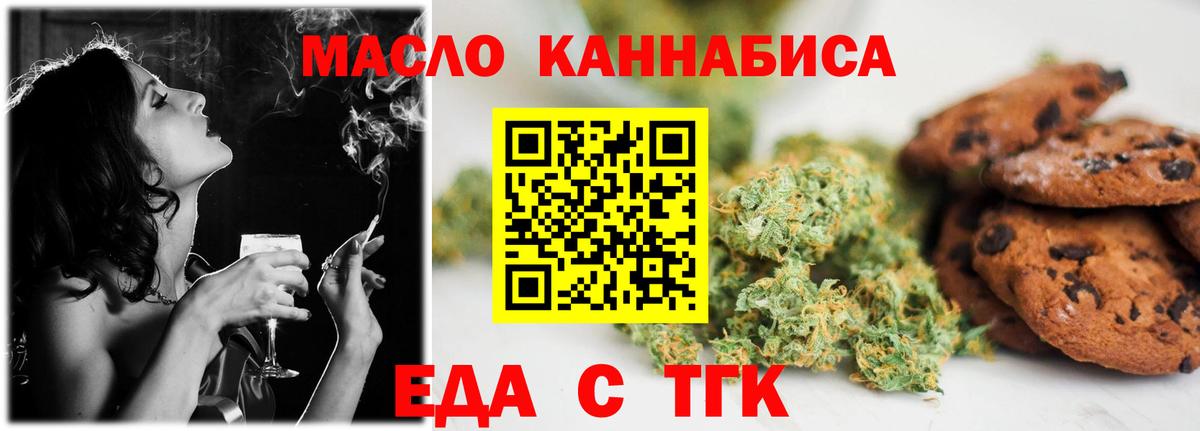 Печенье с ТГК марихуана  Вход с VPN  Минеральные Воды 