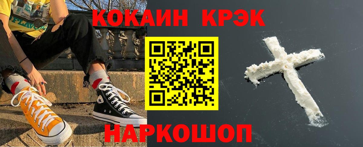 Cocaine VHQ Минеральные Воды