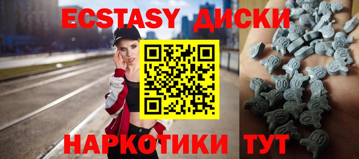 Экстази диски  Экстази  Минеральные Воды  Вход с VPN 