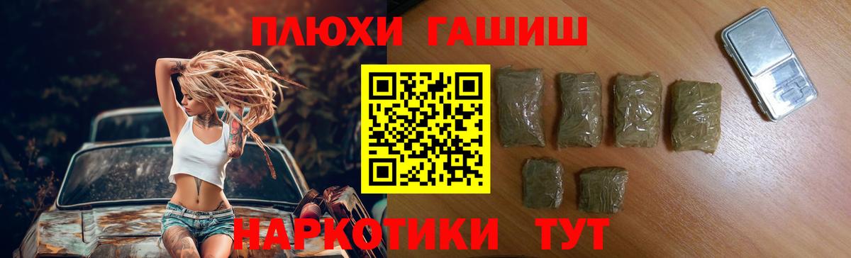 ГАШИШ хэш  Гашиш Cannabis  Вход с VPN  Минеральные Воды 