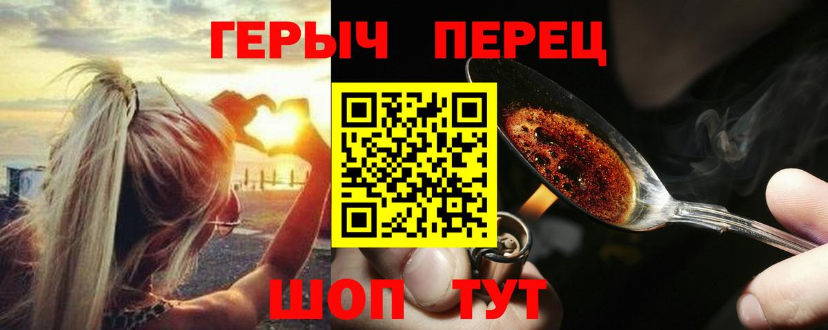 ГЕРОИН герыч  Вход с VPN  Минеральные Воды 