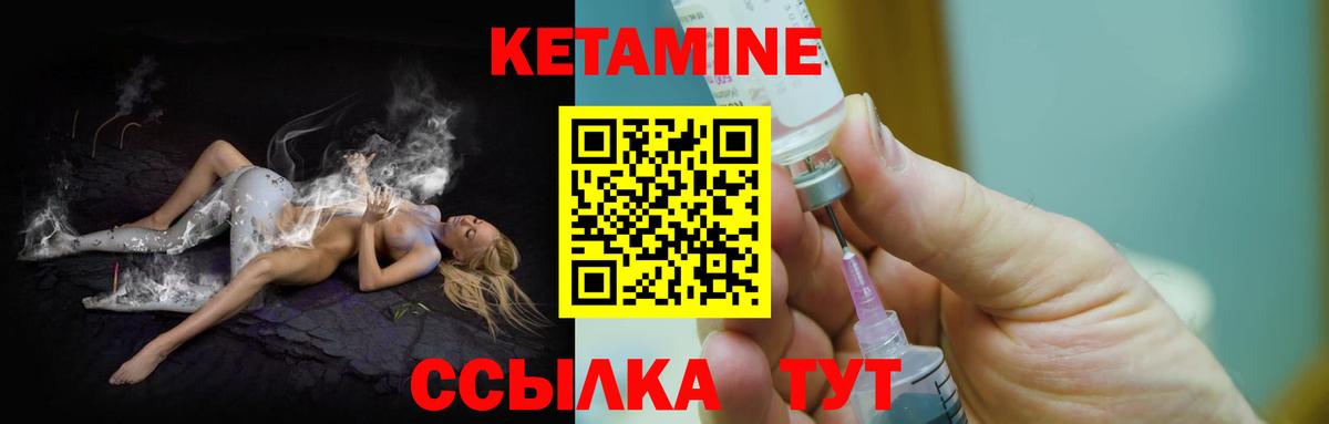 Кетамин ketamine Минеральные Воды