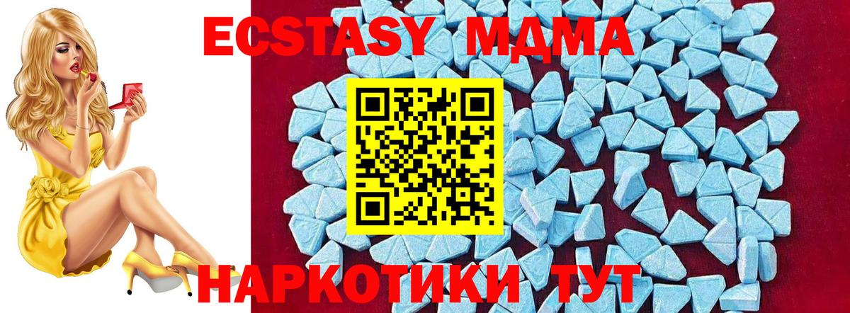 Минеральные Воды  MDMA кристаллы  МДМА молли  MDMA  Вход с VPN 