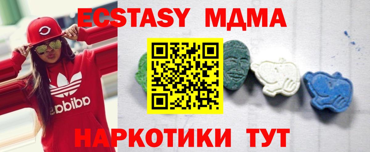 МДМА crystal Минеральные Воды