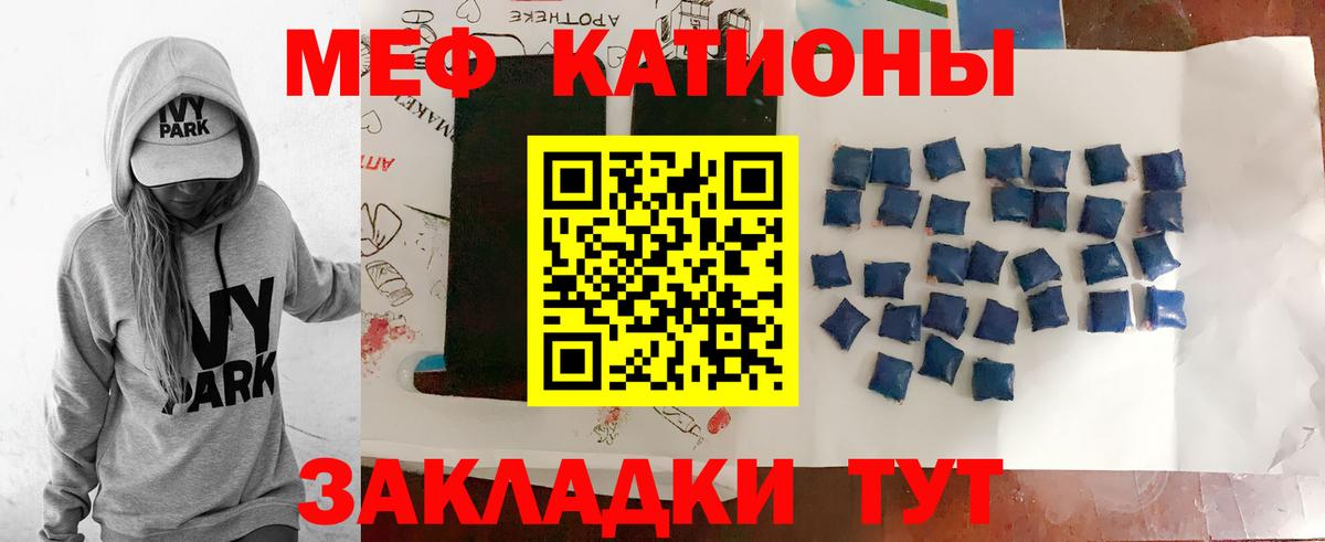 МЯУ-МЯУ кристаллы  МЕФ  Минеральные Воды  Вход с VPN  Меф мука  закладка  МЯУ-МЯУ 