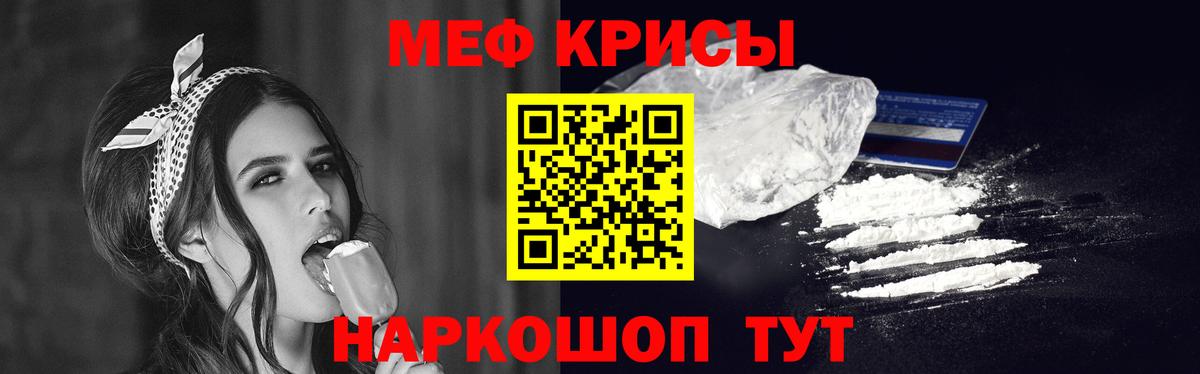 Меф мяу мяу Минеральные Воды
