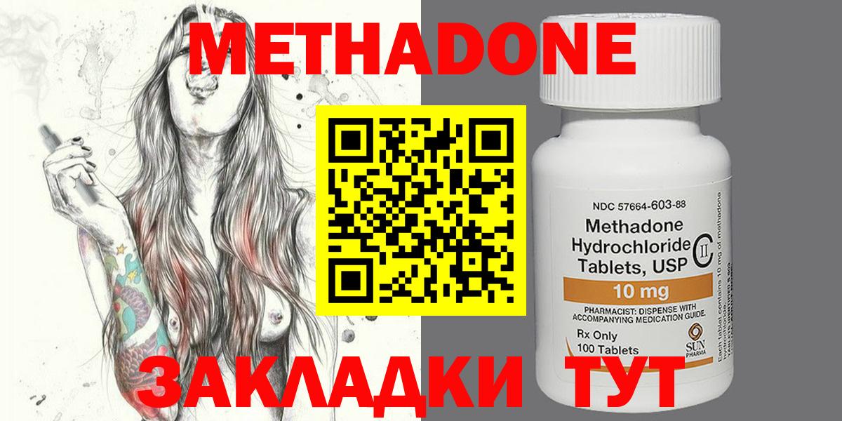 Минеральные Воды  Метадон VHQ  ссылка на мегу сайт  Вход с VPN  Метадон VHQ 