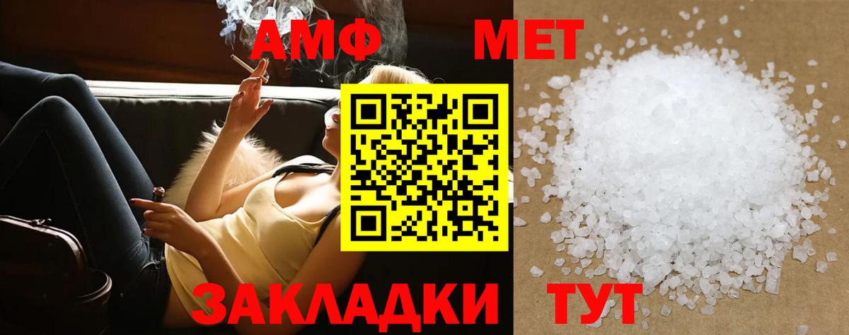 Минеральные Воды  Первитин Декстрометамфетамин 99.9%  Первитин  Вход с VPN 