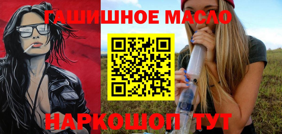 Минеральные Воды  ТГК гашишное масло  Вход с VPN 