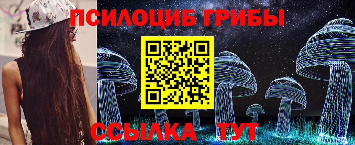 Псилоцибиновые грибы мицелий  наркота  Минеральные Воды  Галлюциногенные грибы ЛСД  Вход с VPN 