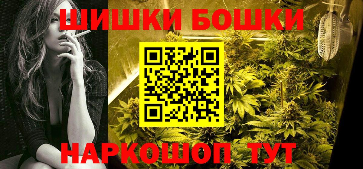 Бошки Шишки индика Минеральные Воды